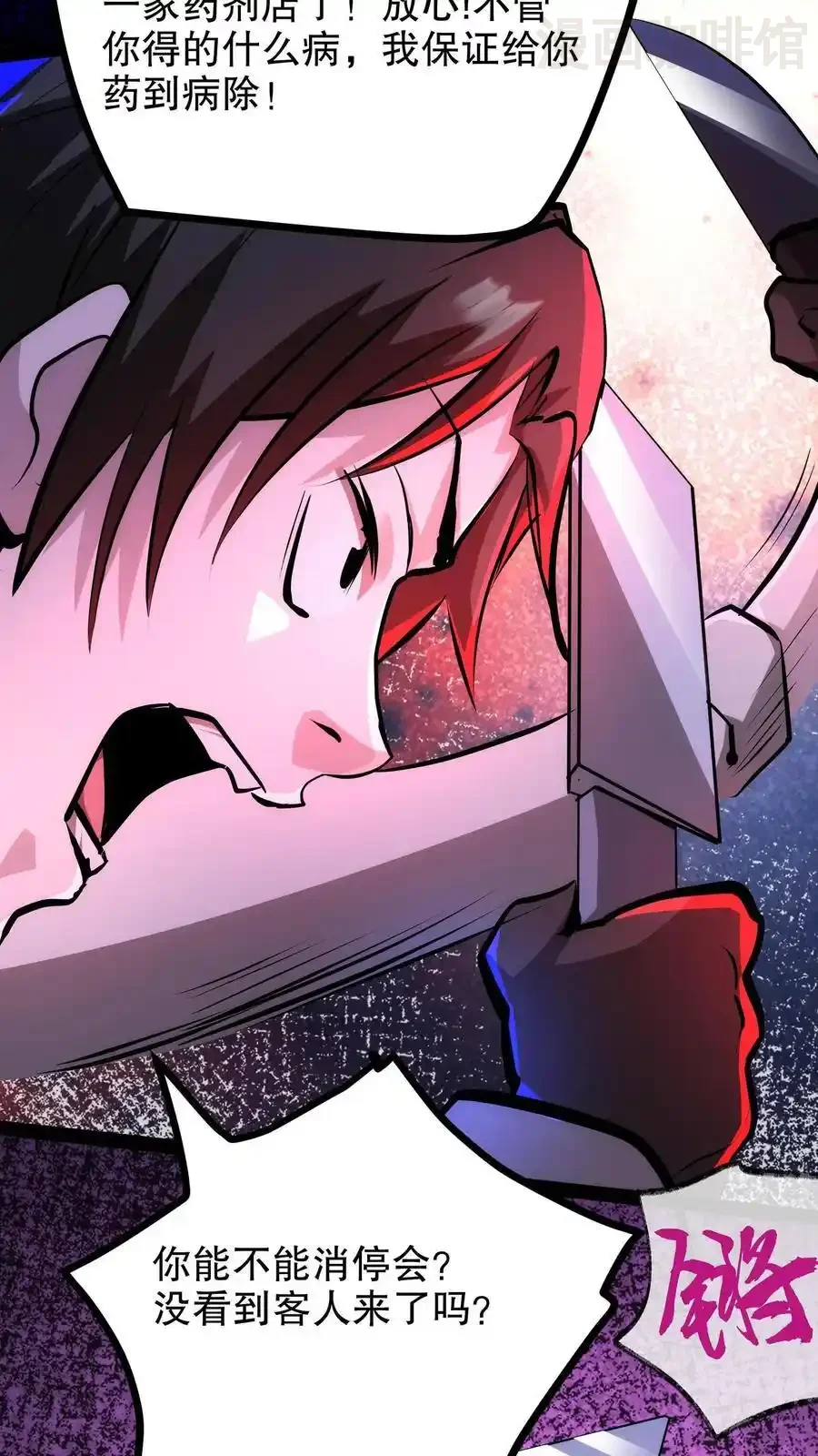 诡异药剂师：我的病人皆为恐怖 第112话 民风淳朴 下拉式漫画 - 漫画咖啡馆 免费阅读 - Page 8