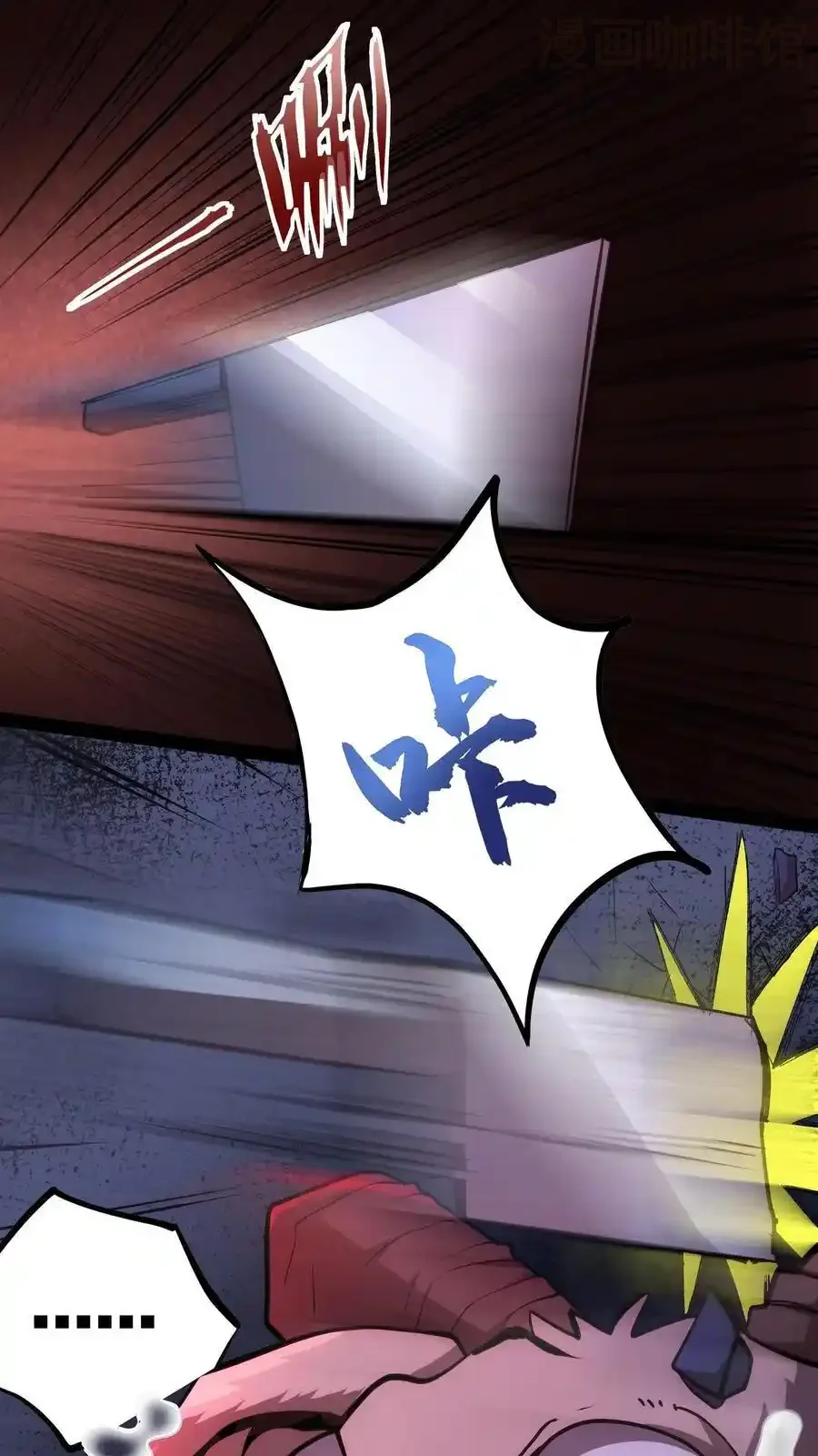 诡异药剂师：我的病人皆为恐怖 第112话 民风淳朴 下拉式漫画 - 漫画咖啡馆 免费阅读 - Page 12