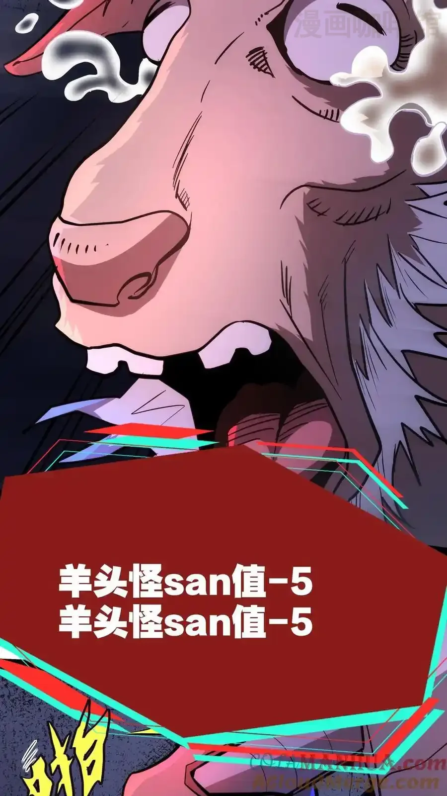 诡异药剂师：我的病人皆为恐怖 第112话 民风淳朴 下拉式漫画 - 漫画咖啡馆 免费阅读 - Page 13