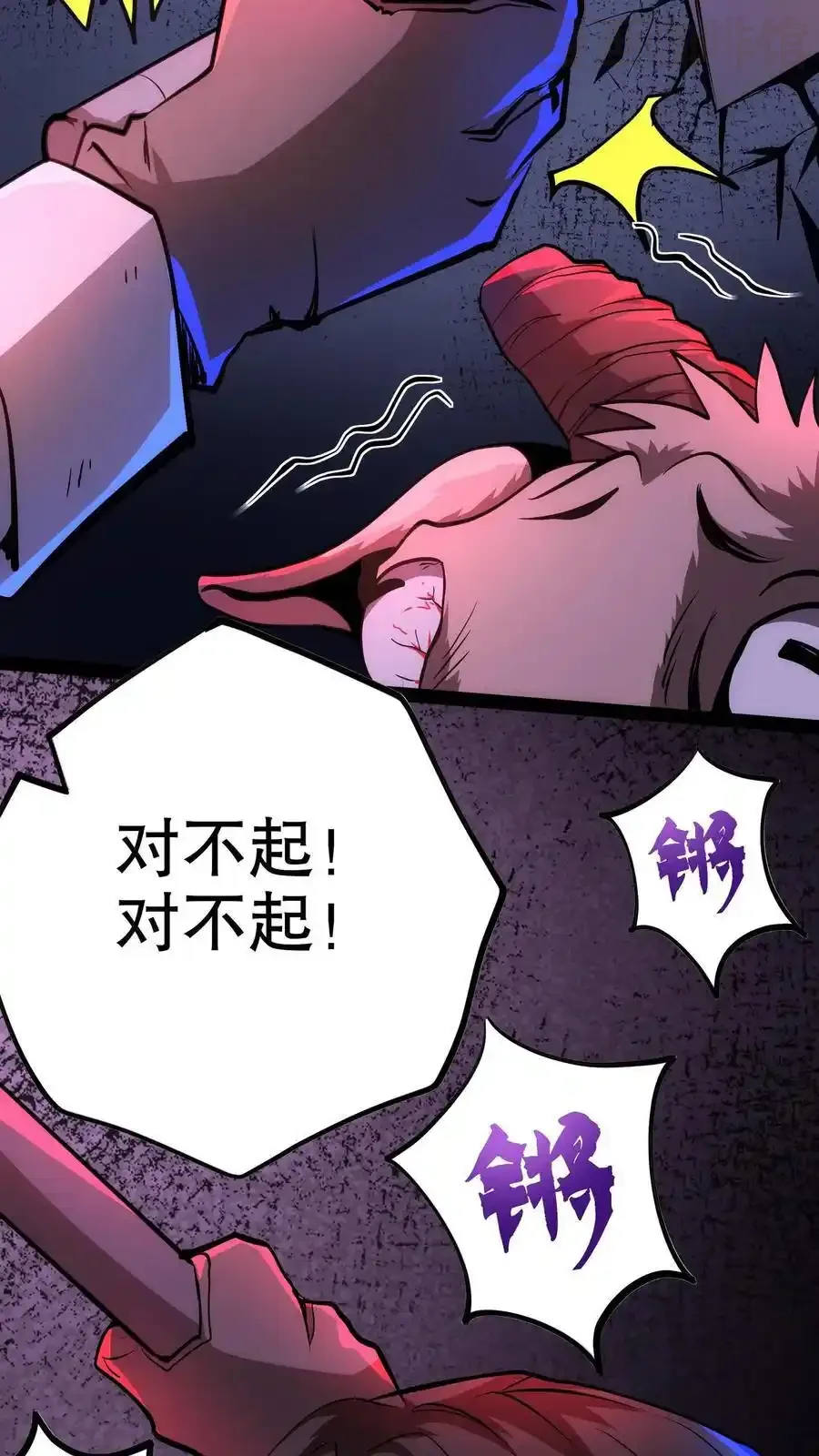 诡异药剂师：我的病人皆为恐怖 第112话 民风淳朴 下拉式漫画 - 漫画咖啡馆 免费阅读 - Page 14