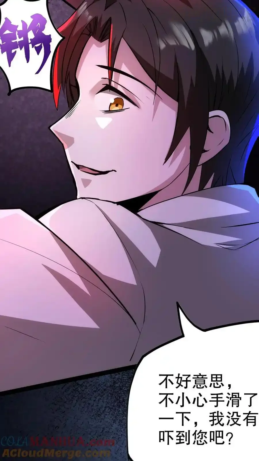 诡异药剂师：我的病人皆为恐怖 第112话 民风淳朴 下拉式漫画 - 漫画咖啡馆 免费阅读 - Page 15