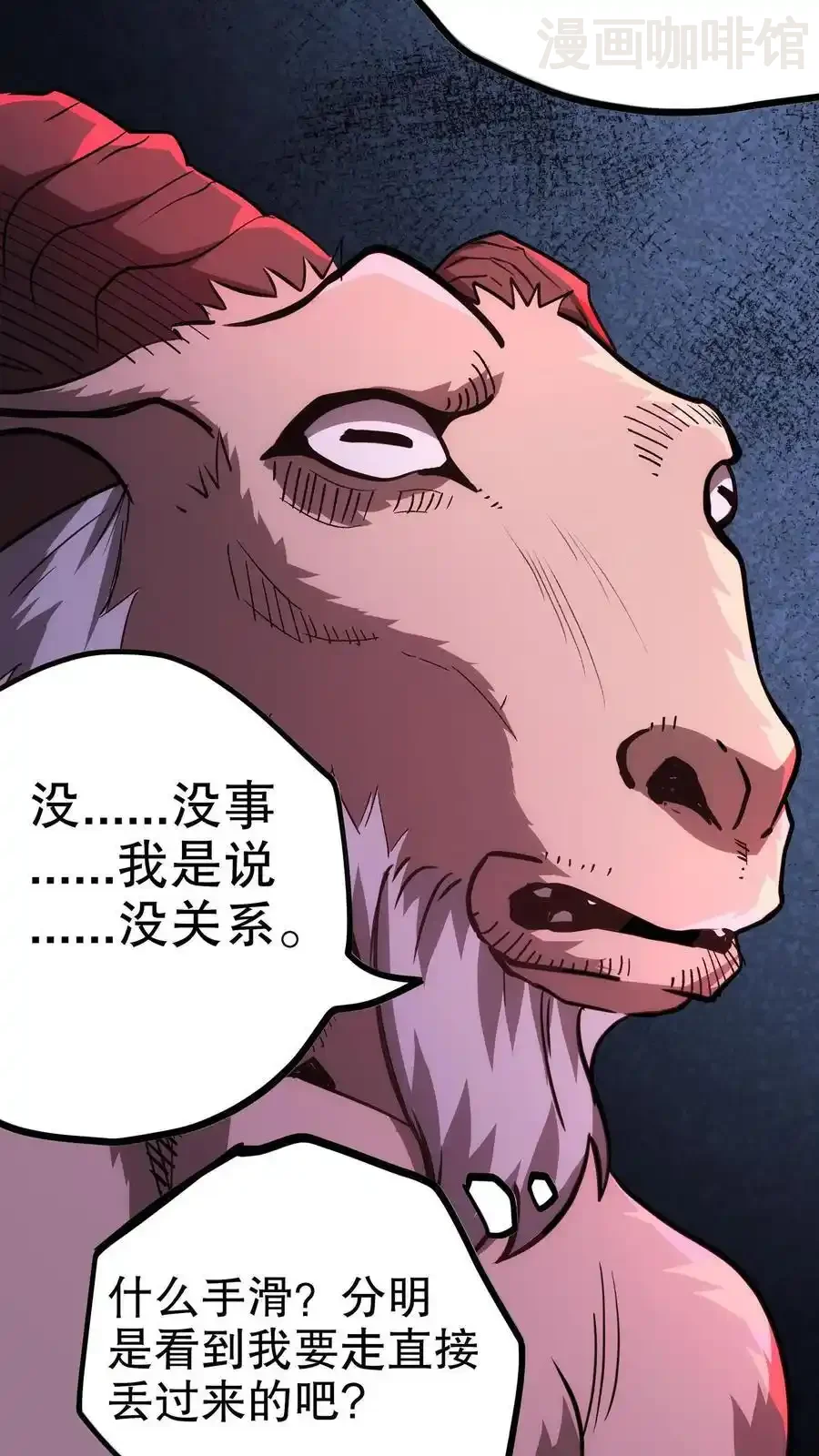 诡异药剂师：我的病人皆为恐怖 第112话 民风淳朴 下拉式漫画 - 漫画咖啡馆 免费阅读 - Page 16