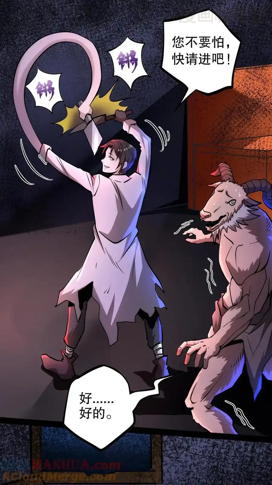 诡异药剂师：我的病人皆为恐怖 第112话 民风淳朴 下拉式漫画 - 漫画咖啡馆 免费阅读 - Page 17