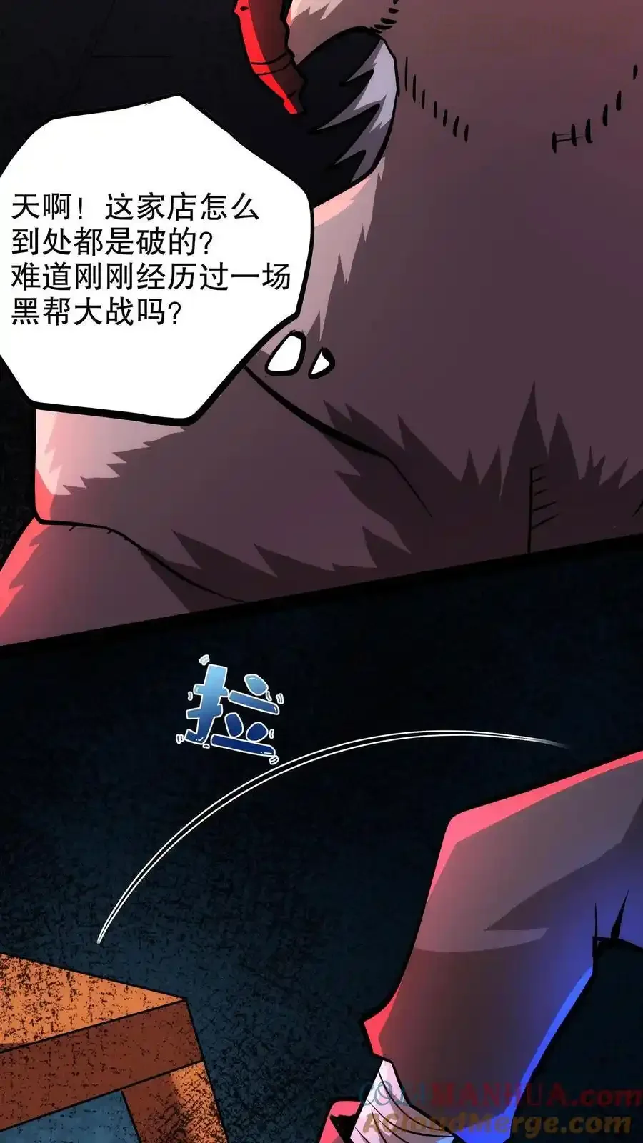 诡异药剂师：我的病人皆为恐怖 第112话 民风淳朴 下拉式漫画 - 漫画咖啡馆 免费阅读 - Page 19