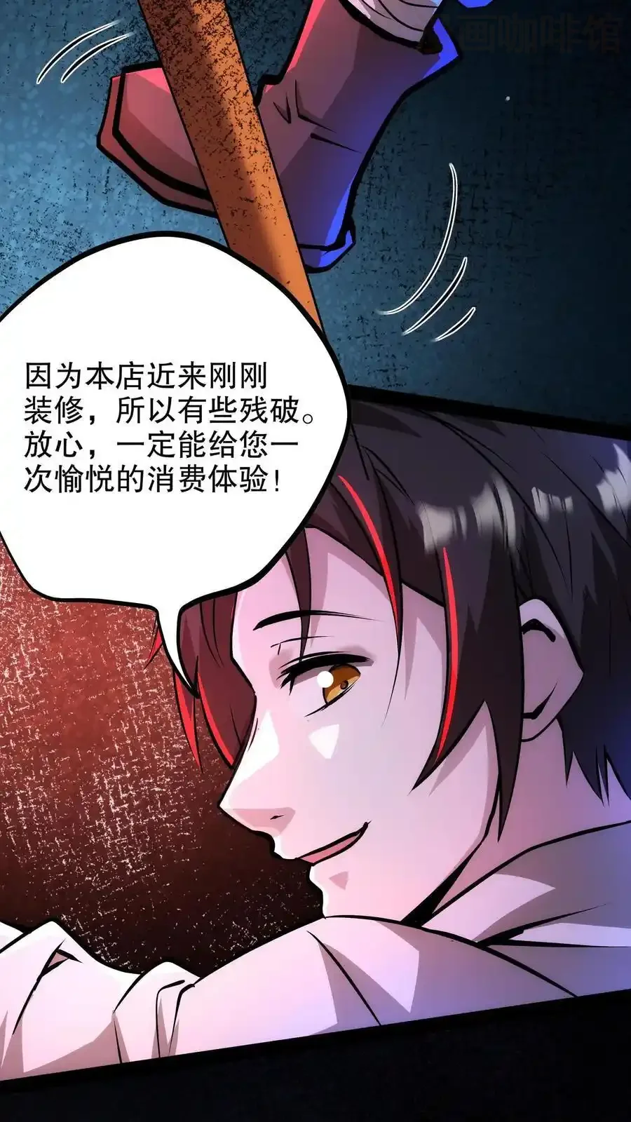 诡异药剂师：我的病人皆为恐怖 第112话 民风淳朴 下拉式漫画 - 漫画咖啡馆 免费阅读 - Page 20