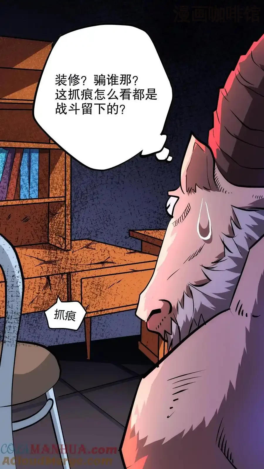 诡异药剂师：我的病人皆为恐怖 第112话 民风淳朴 下拉式漫画 - 漫画咖啡馆 免费阅读 - Page 21