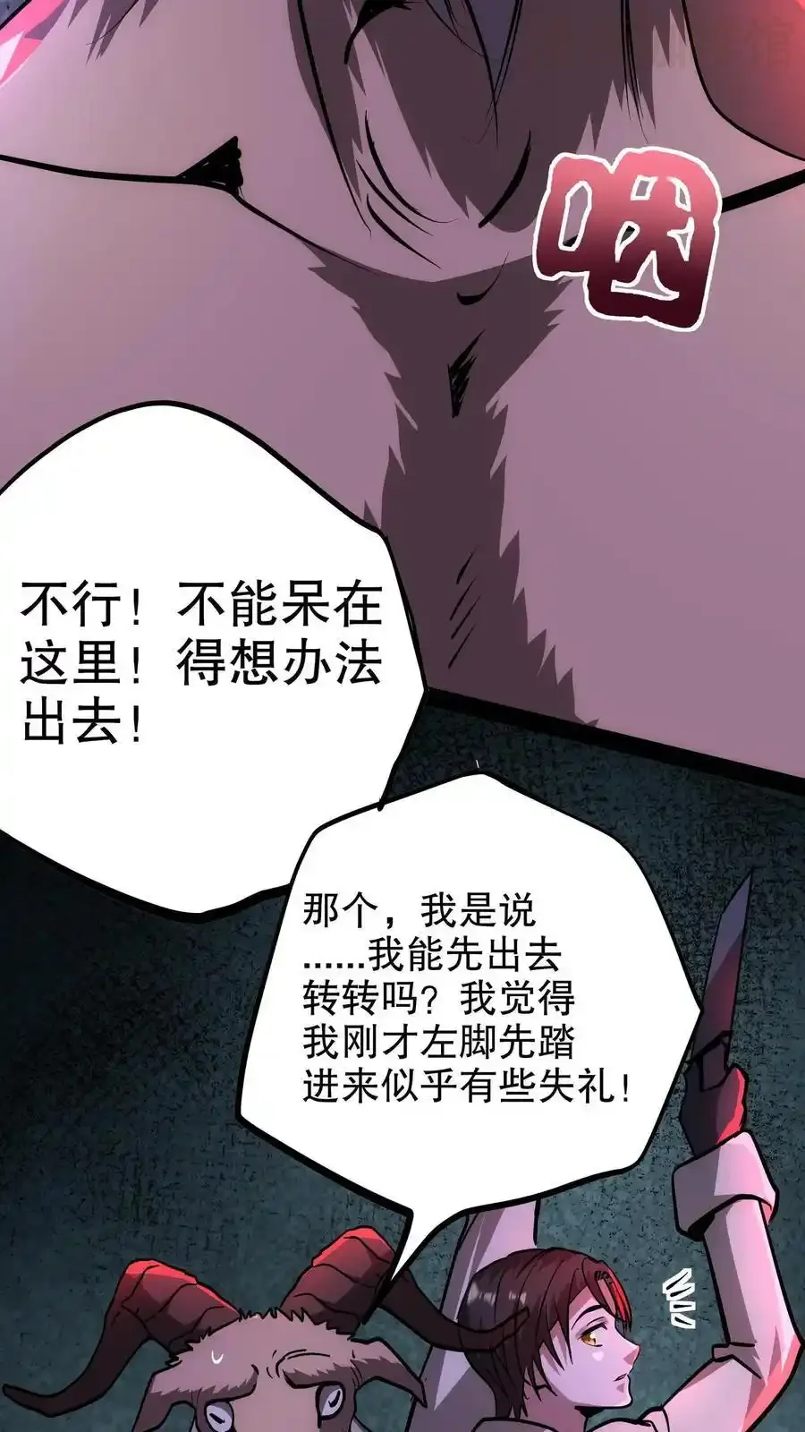 诡异药剂师：我的病人皆为恐怖 第112话 民风淳朴 下拉式漫画 - 漫画咖啡馆 免费阅读 - Page 24