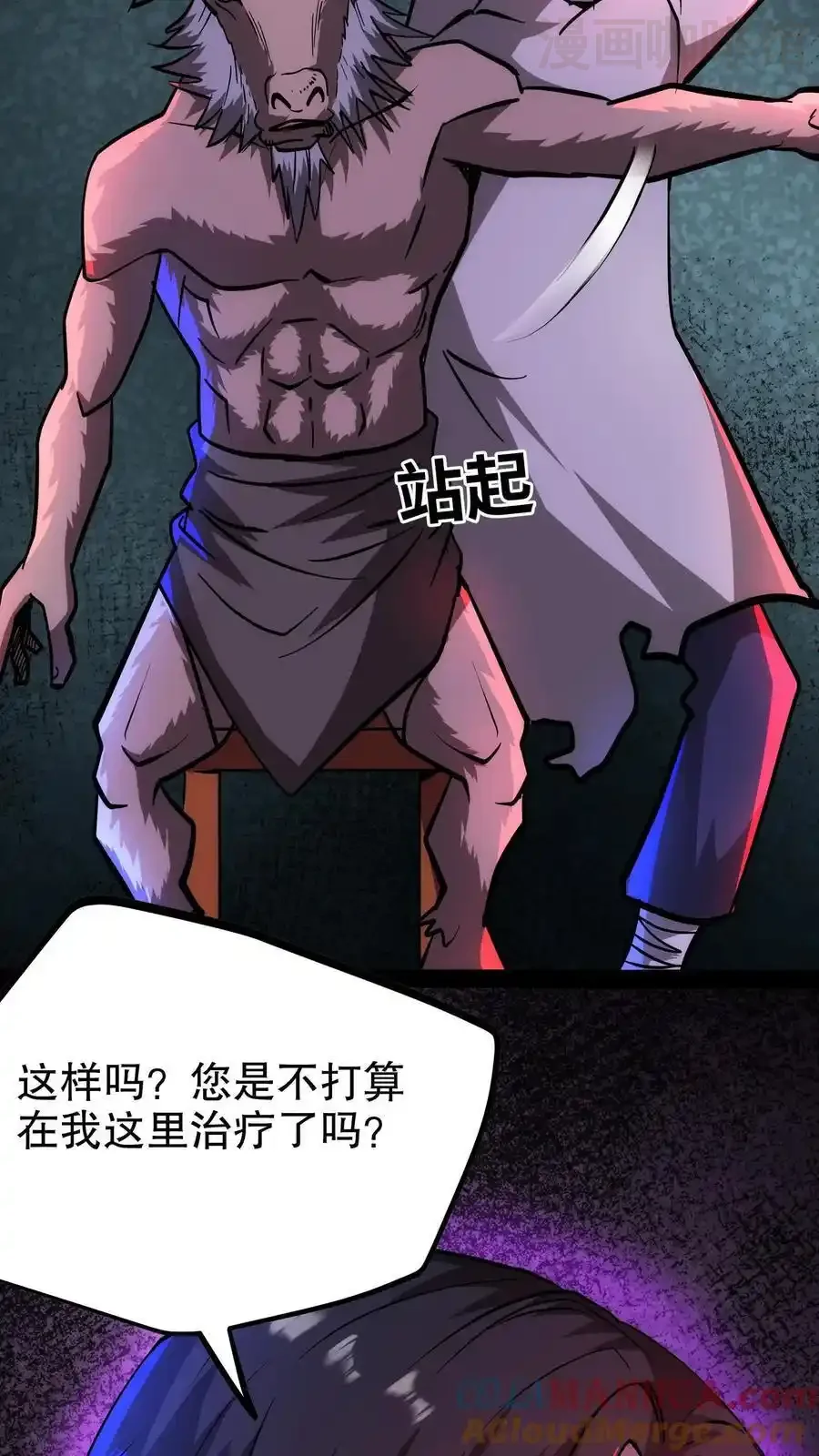 诡异药剂师：我的病人皆为恐怖 第112话 民风淳朴 下拉式漫画 - 漫画咖啡馆 免费阅读 - Page 25