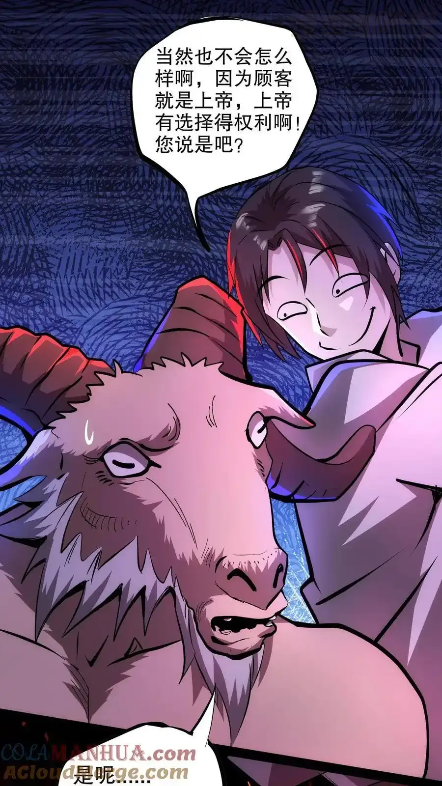 诡异药剂师：我的病人皆为恐怖 第112话 民风淳朴 下拉式漫画 - 漫画咖啡馆 免费阅读 - Page 27