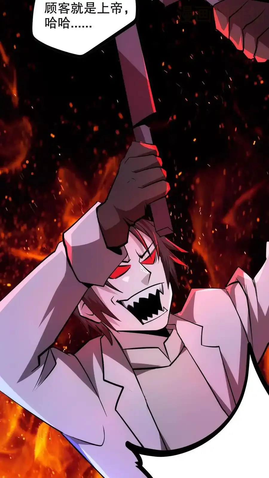 诡异药剂师：我的病人皆为恐怖 第112话 民风淳朴 下拉式漫画 - 漫画咖啡馆 免费阅读 - Page 28