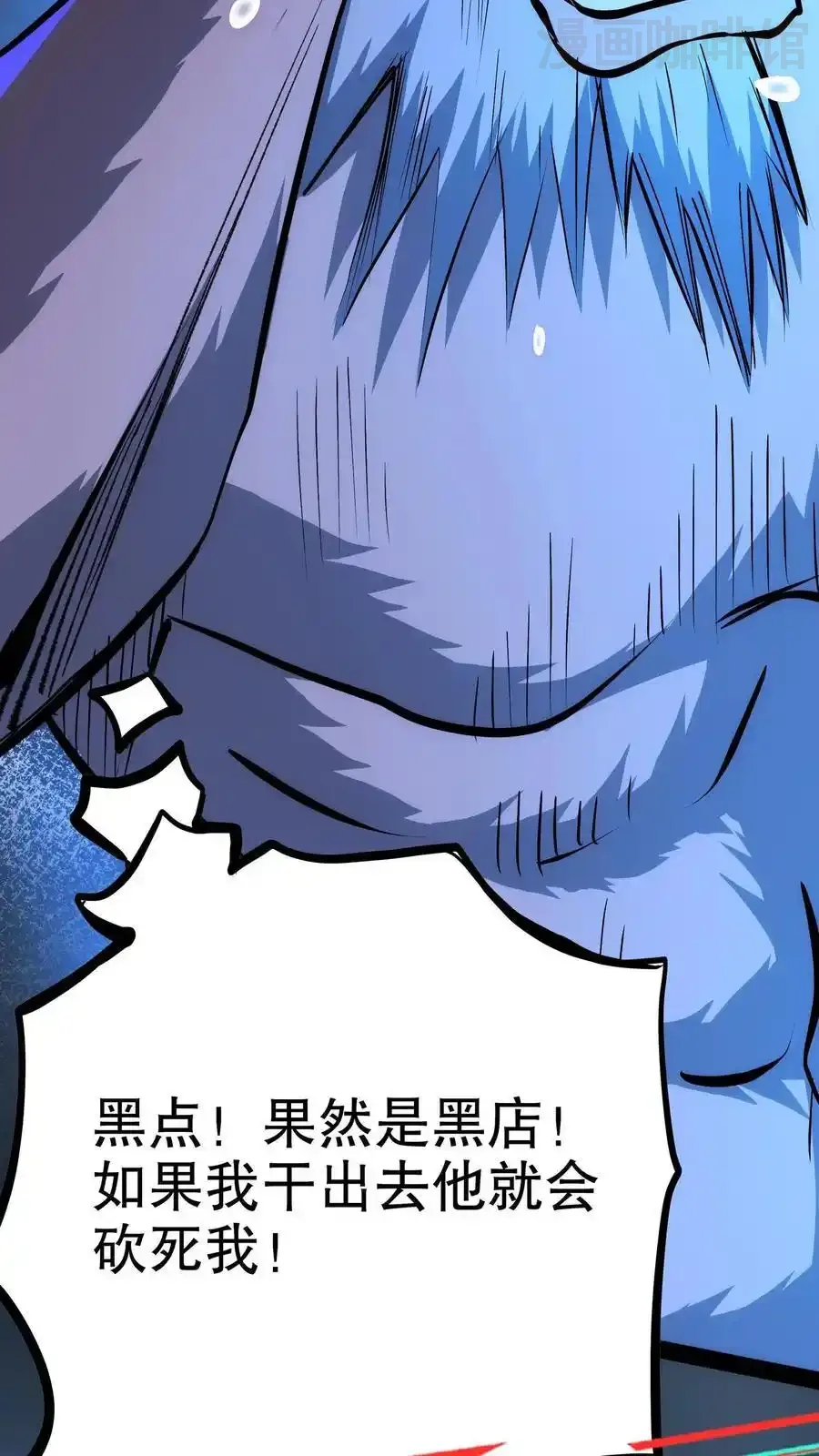 诡异药剂师：我的病人皆为恐怖 第112话 民风淳朴 下拉式漫画 - 漫画咖啡馆 免费阅读 - Page 30