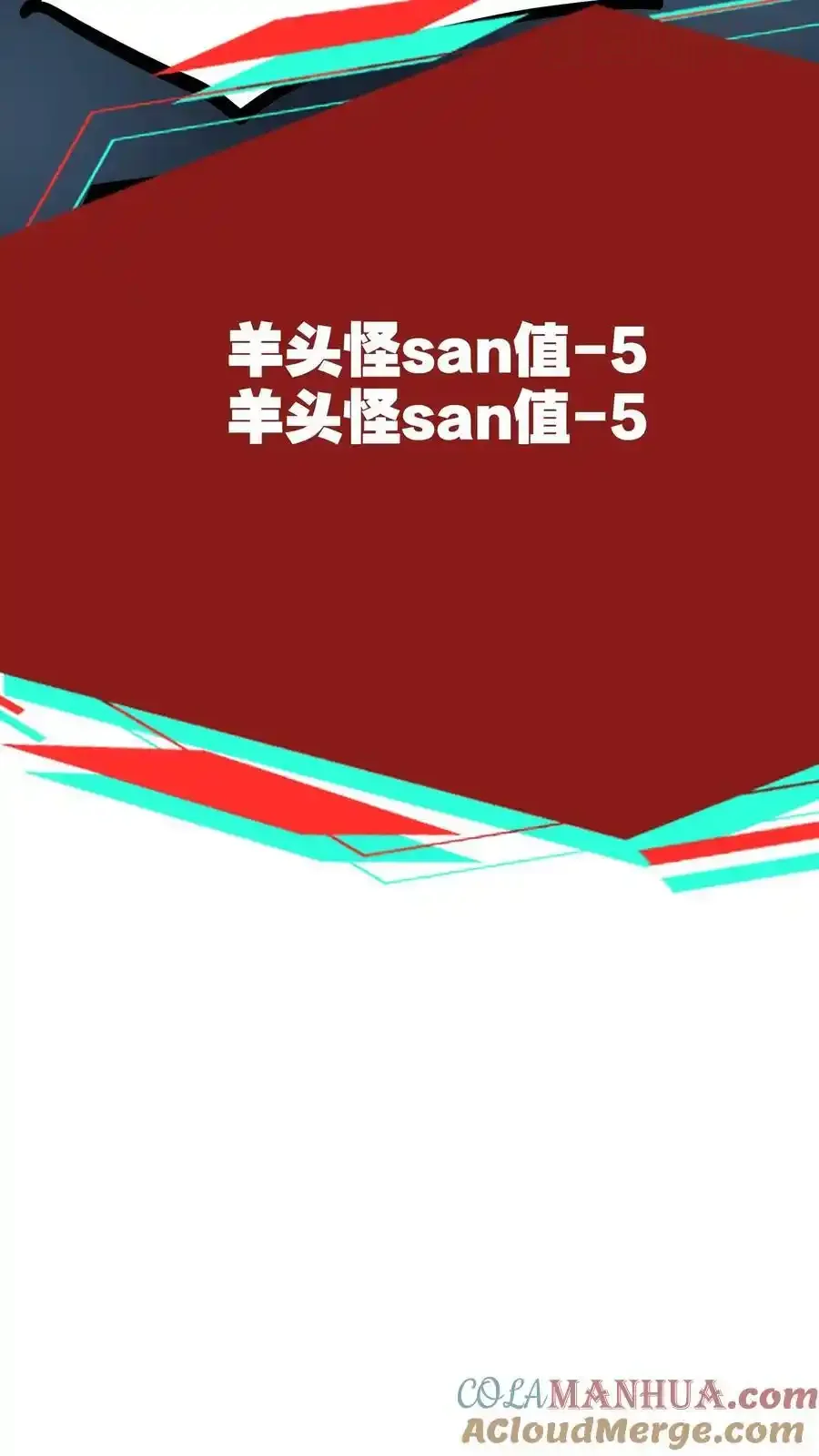 诡异药剂师：我的病人皆为恐怖 第112话 民风淳朴 下拉式漫画 - 漫画咖啡馆 免费阅读 - Page 31