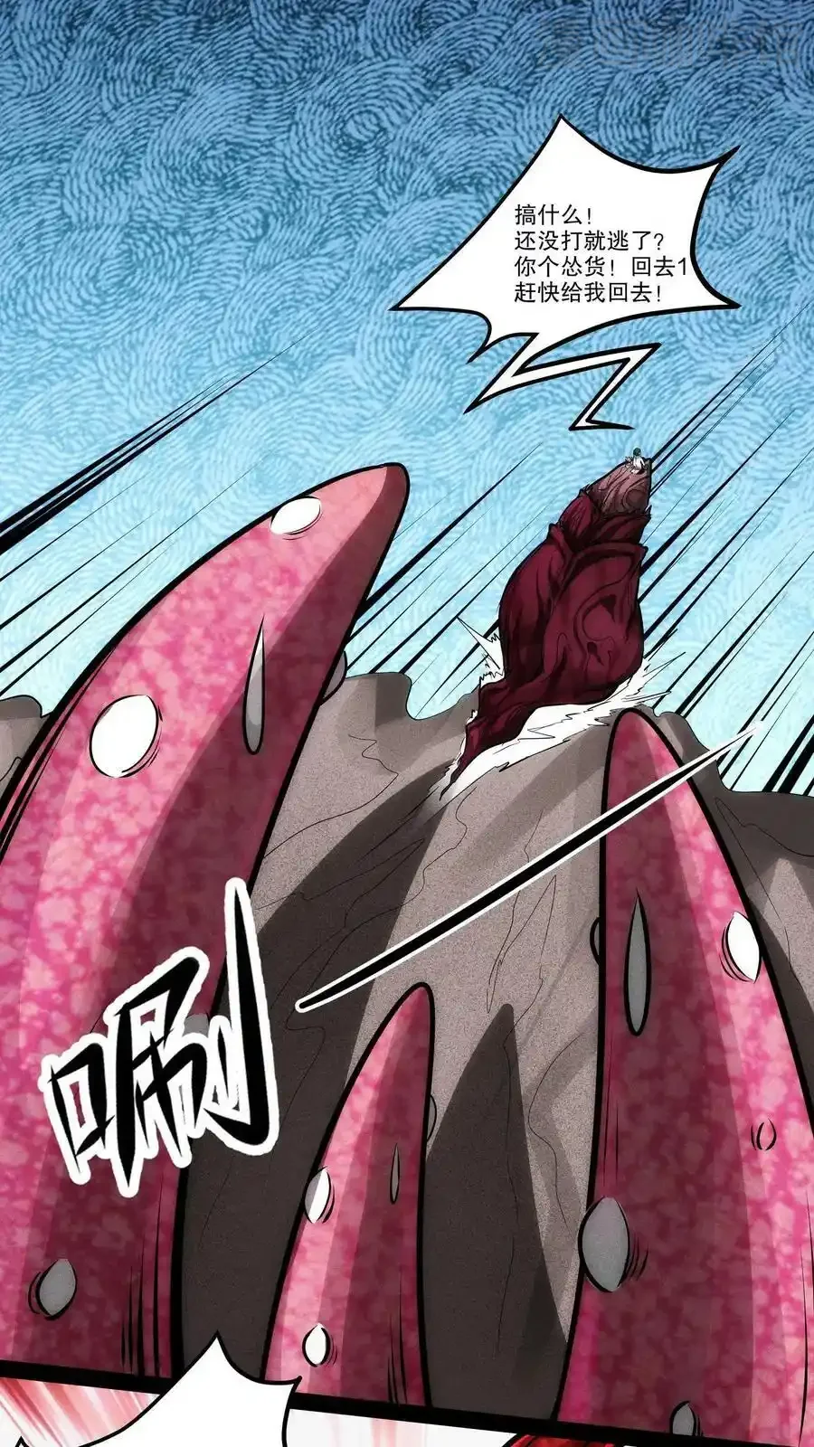 诡异药剂师：我的病人皆为恐怖 第100话 绝地突击 下拉式漫画 - 漫画咖啡馆 免费阅读 - Page 2