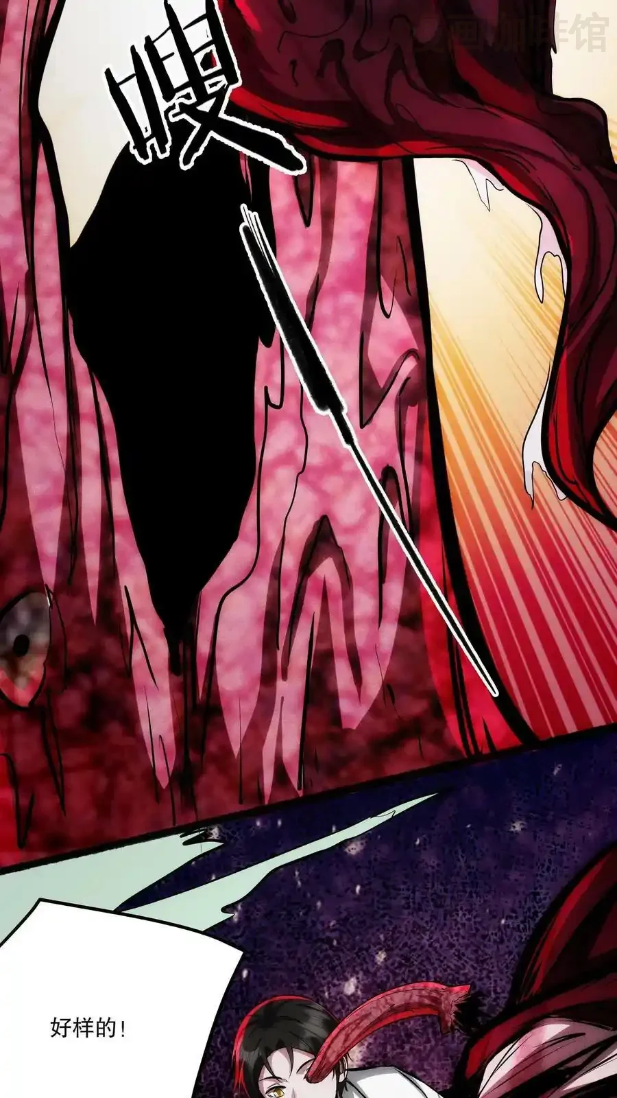 诡异药剂师：我的病人皆为恐怖 第100话 绝地突击 下拉式漫画 - 漫画咖啡馆 免费阅读 - Page 8