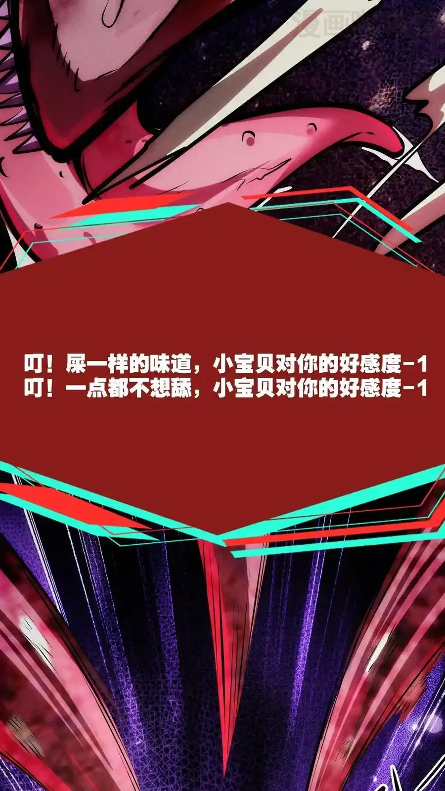 诡异药剂师：我的病人皆为恐怖 第100话 绝地突击 下拉式漫画 - 漫画咖啡馆 免费阅读 - Page 10