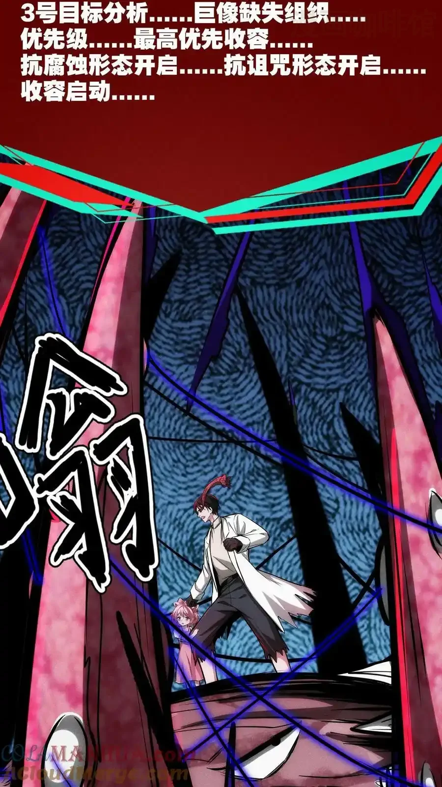 诡异药剂师：我的病人皆为恐怖 第100话 绝地突击 下拉式漫画 - 漫画咖啡馆 免费阅读 - Page 15