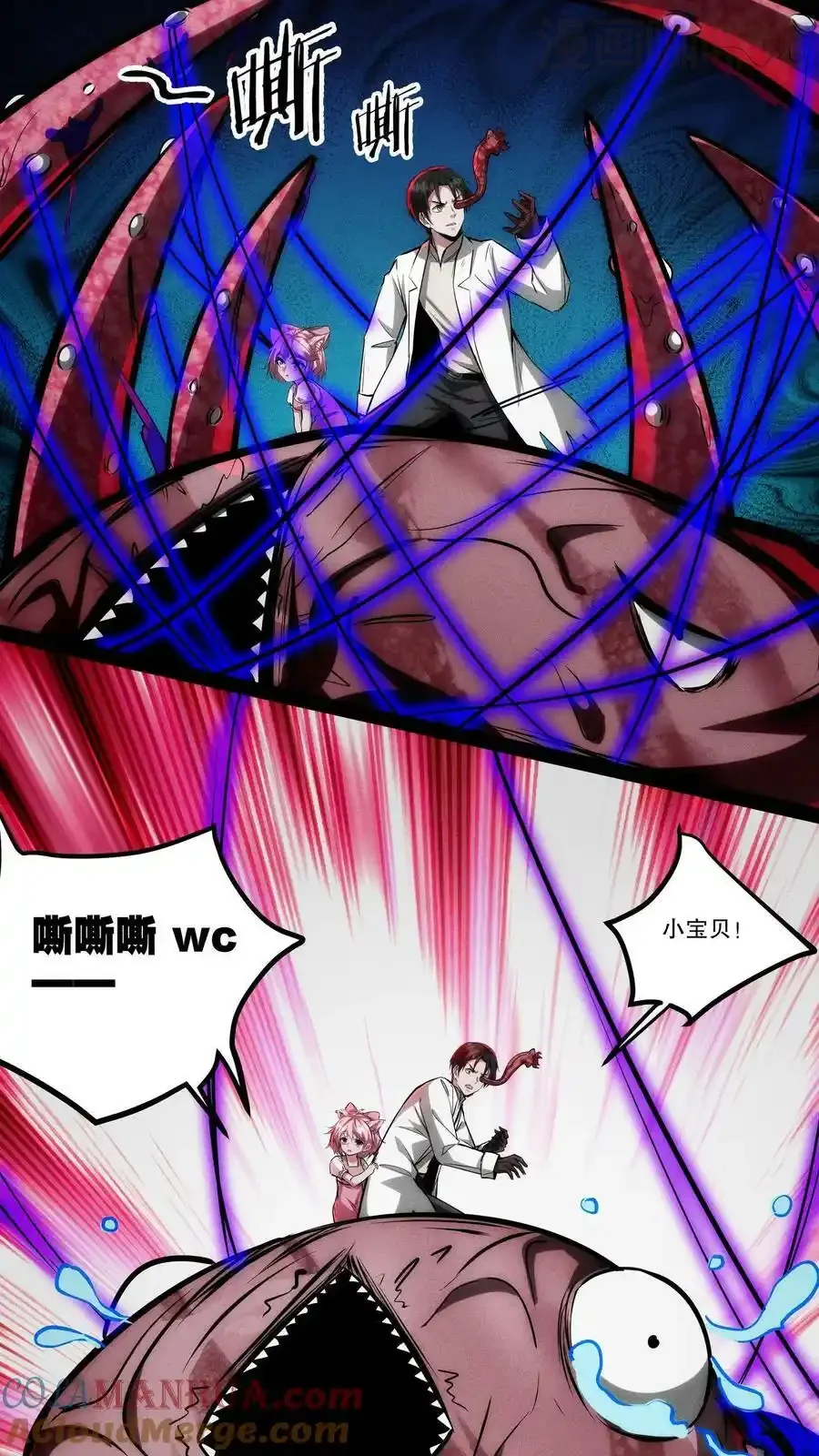 诡异药剂师：我的病人皆为恐怖 第100话 绝地突击 下拉式漫画 - 漫画咖啡馆 免费阅读 - Page 17