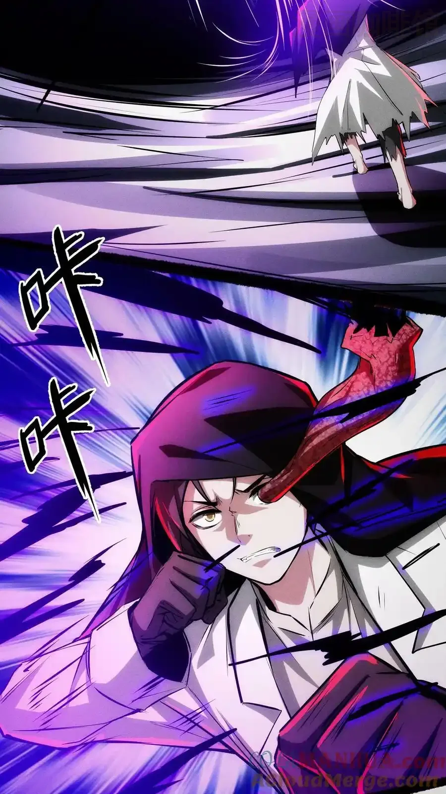 诡异药剂师：我的病人皆为恐怖 第100话 绝地突击 下拉式漫画 - 漫画咖啡馆 免费阅读 - Page 23