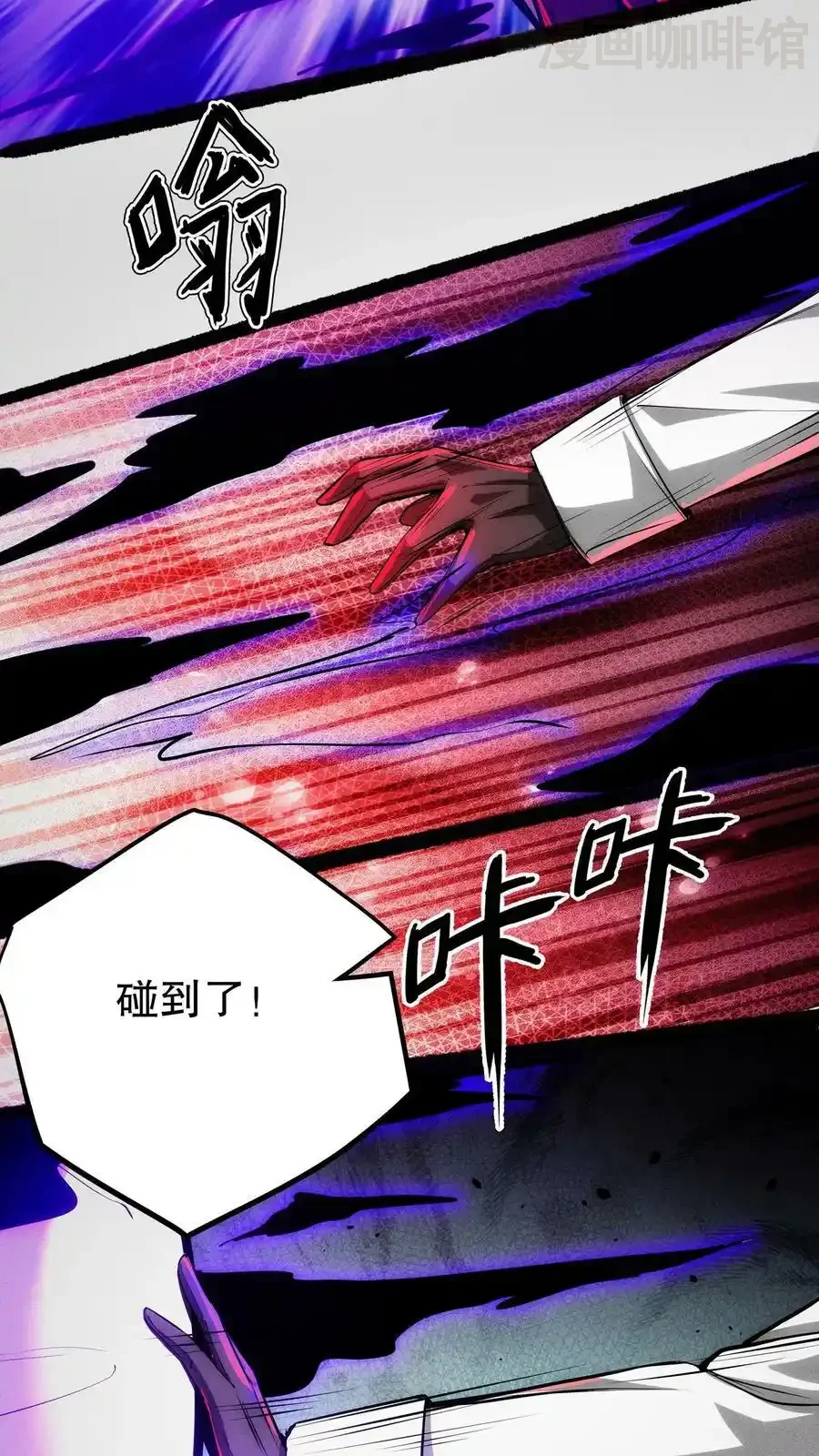 诡异药剂师：我的病人皆为恐怖 第100话 绝地突击 下拉式漫画 - 漫画咖啡馆 免费阅读 - Page 24