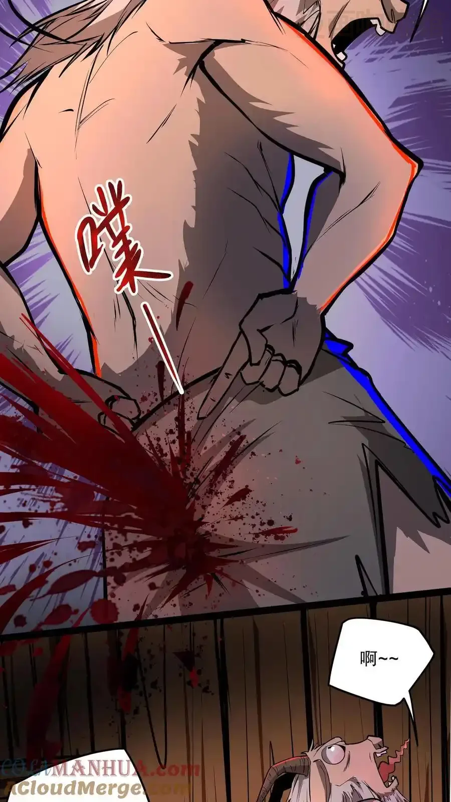 诡异药剂师：我的病人皆为恐怖 第115话 来一针就好！ 下拉式漫画 - 漫画咖啡馆 免费阅读 - Page 3