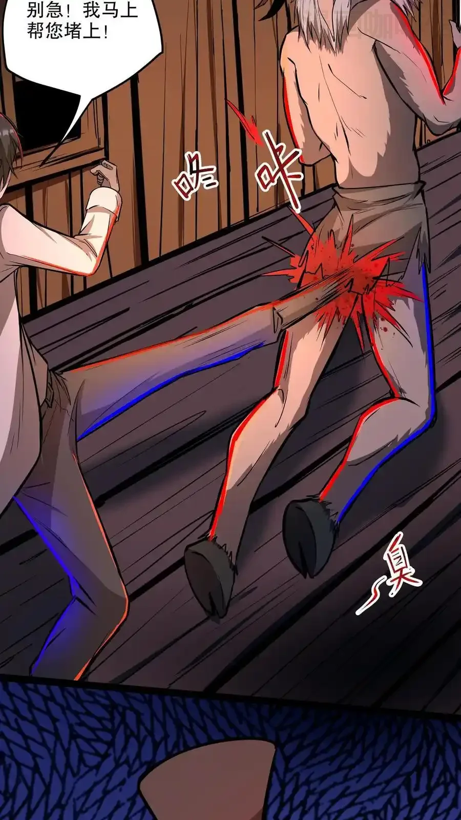 诡异药剂师：我的病人皆为恐怖 第115话 来一针就好！ 下拉式漫画 - 漫画咖啡馆 免费阅读 - Page 4