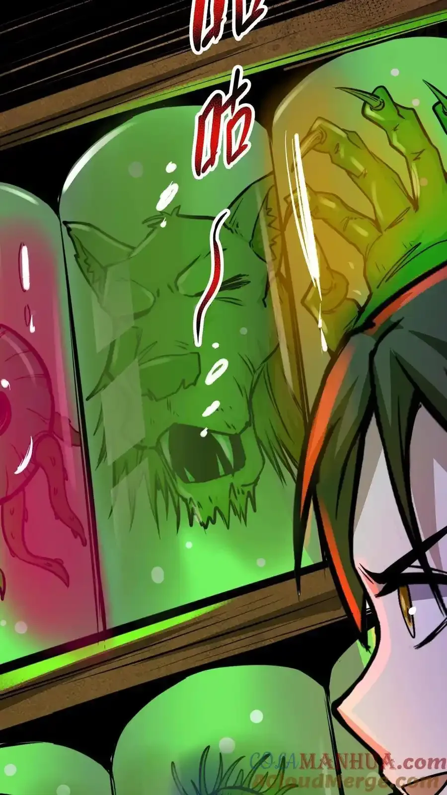 诡异药剂师：我的病人皆为恐怖 第115话 来一针就好！ 下拉式漫画 - 漫画咖啡馆 免费阅读 - Page 9