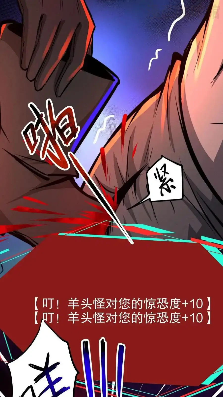 诡异药剂师：我的病人皆为恐怖 第115话 来一针就好！ 下拉式漫画 - 漫画咖啡馆 免费阅读 - Page 20