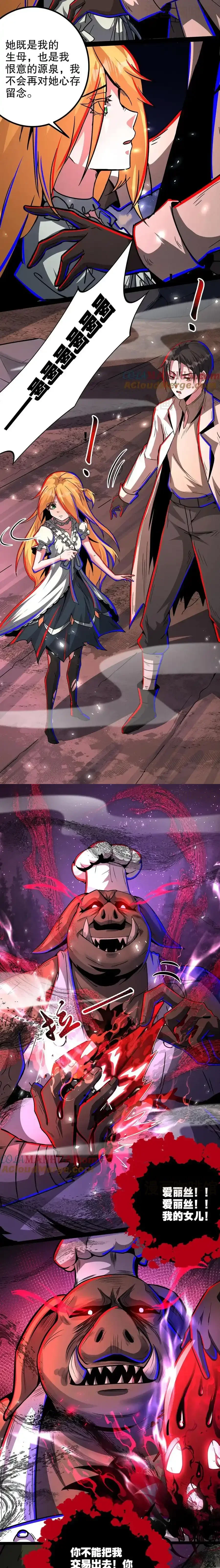 诡异药剂师：我的病人皆为恐怖 第247话 坠落黑暗世界之迷 下拉式漫画 - 漫画咖啡馆 免费阅读 - Page 2