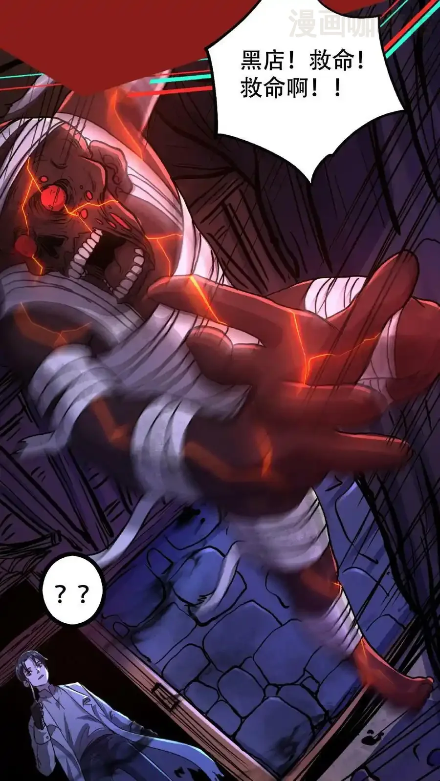 诡异药剂师：我的病人皆为恐怖 第18话 极度惊恐的顾客 下拉式漫画 - 漫画咖啡馆 免费阅读 - Page 4