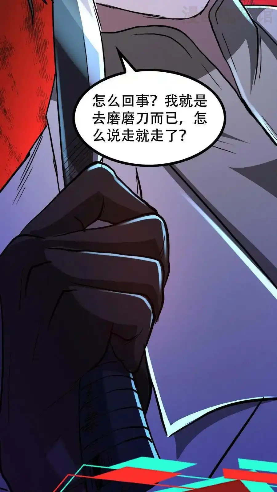 诡异药剂师：我的病人皆为恐怖 第18话 极度惊恐的顾客 下拉式漫画 - 漫画咖啡馆 免费阅读 - Page 6