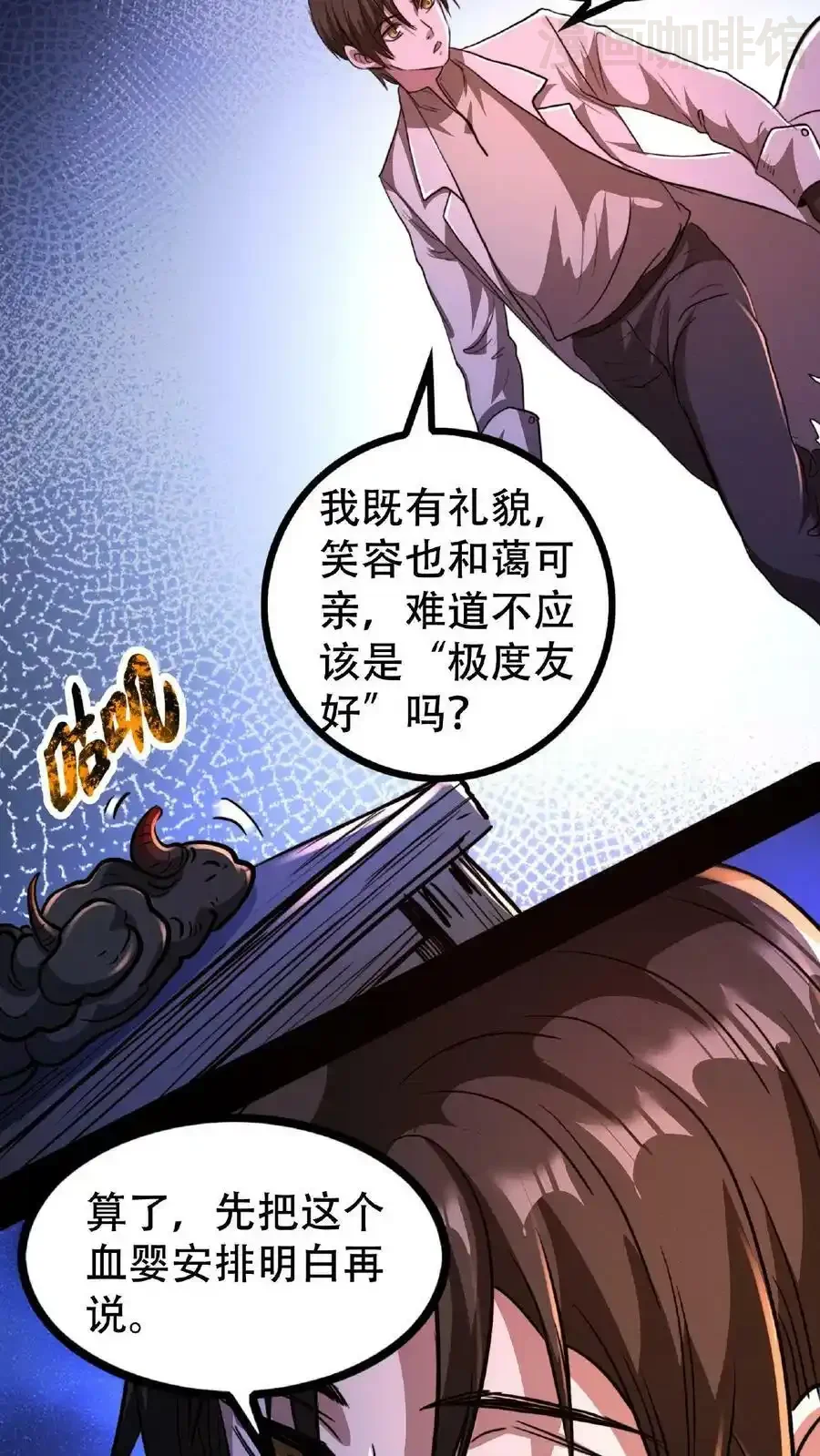 诡异药剂师：我的病人皆为恐怖 第18话 极度惊恐的顾客 下拉式漫画 - 漫画咖啡馆 免费阅读 - Page 8