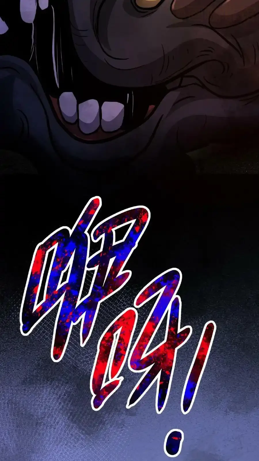 诡异药剂师：我的病人皆为恐怖 第18话 极度惊恐的顾客 下拉式漫画 - 漫画咖啡馆 免费阅读 - Page 10