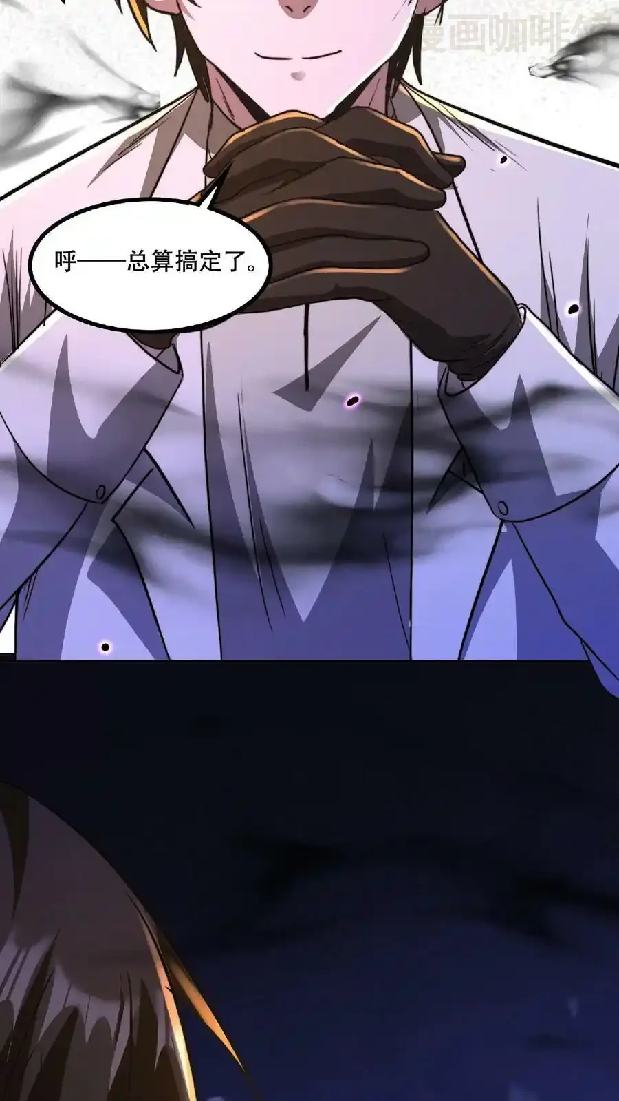 诡异药剂师：我的病人皆为恐怖 第18话 极度惊恐的顾客 下拉式漫画 - 漫画咖啡馆 免费阅读 - Page 12