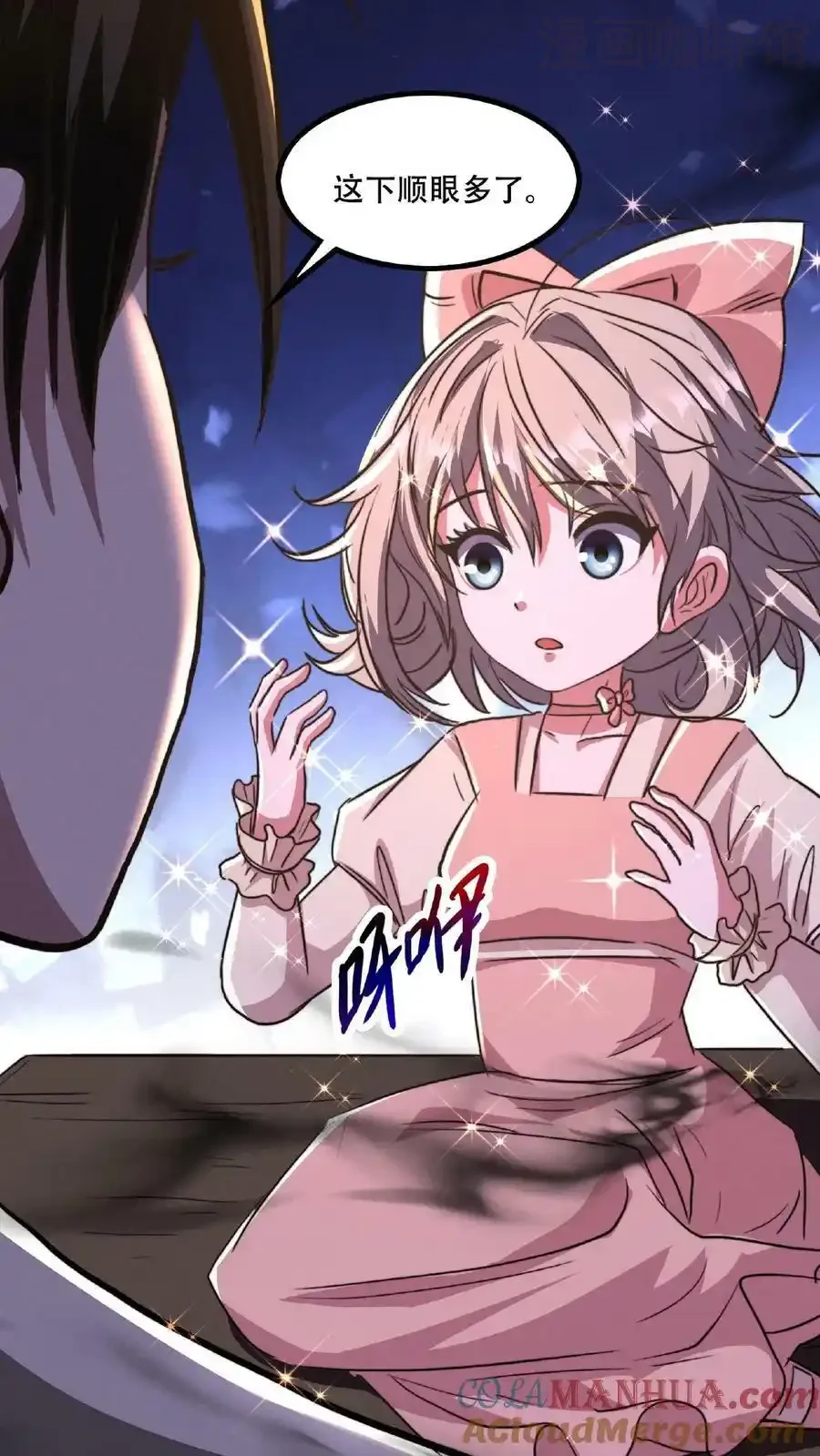 诡异药剂师：我的病人皆为恐怖 第18话 极度惊恐的顾客 下拉式漫画 - 漫画咖啡馆 免费阅读 - Page 13