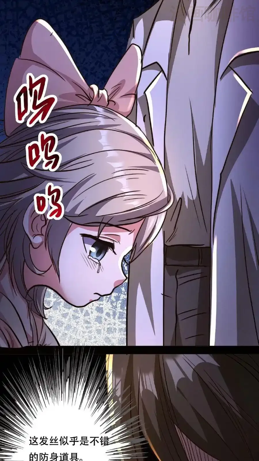 诡异药剂师：我的病人皆为恐怖 第18话 极度惊恐的顾客 下拉式漫画 - 漫画咖啡馆 免费阅读 - Page 22