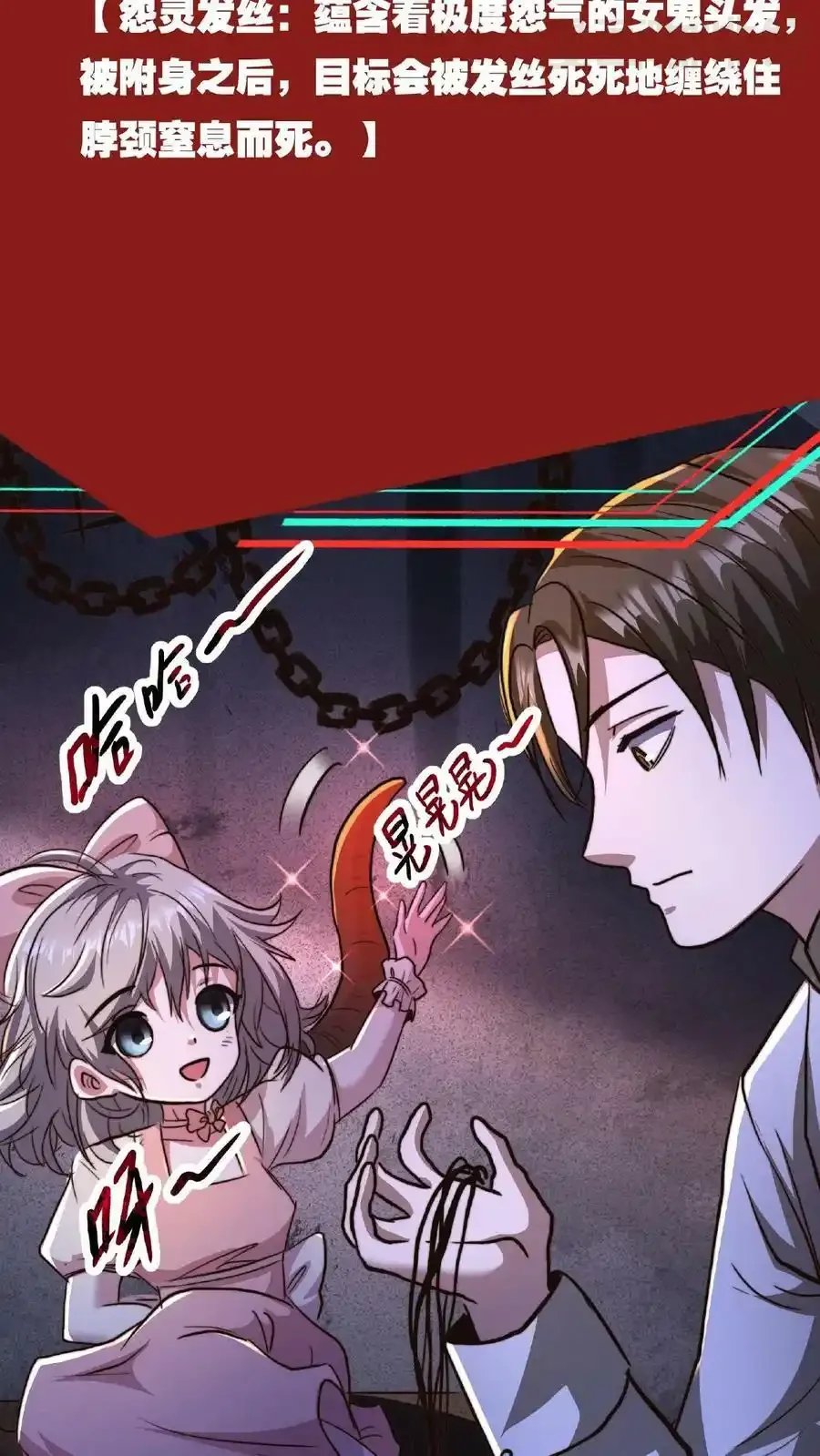 诡异药剂师：我的病人皆为恐怖 第18话 极度惊恐的顾客 下拉式漫画 - 漫画咖啡馆 免费阅读 - Page 24