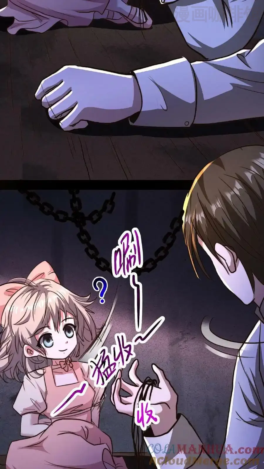 诡异药剂师：我的病人皆为恐怖 第18话 极度惊恐的顾客 下拉式漫画 - 漫画咖啡馆 免费阅读 - Page 25