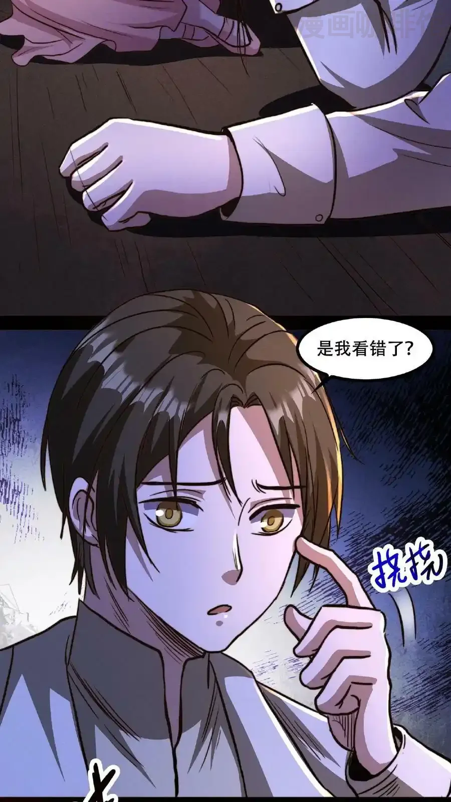 诡异药剂师：我的病人皆为恐怖 第18话 极度惊恐的顾客 下拉式漫画 - 漫画咖啡馆 免费阅读 - Page 26