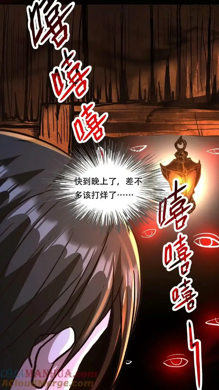 诡异药剂师：我的病人皆为恐怖 第18话 极度惊恐的顾客 下拉式漫画 - 漫画咖啡馆 免费阅读 - Page 27