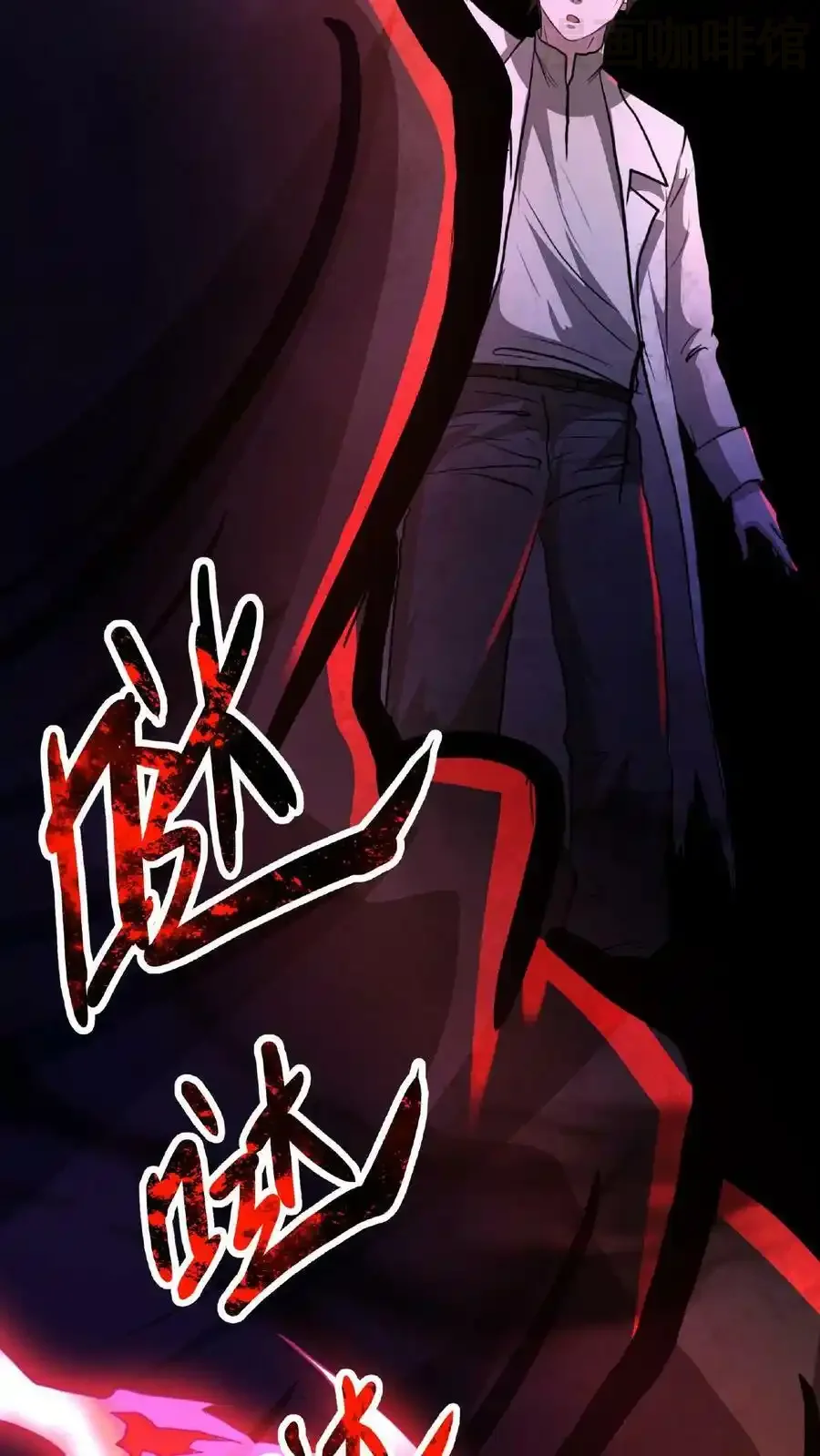 诡异药剂师：我的病人皆为恐怖 第18话 极度惊恐的顾客 下拉式漫画 - 漫画咖啡馆 免费阅读 - Page 32