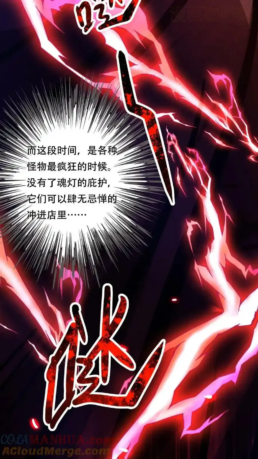 诡异药剂师：我的病人皆为恐怖 第18话 极度惊恐的顾客 下拉式漫画 - 漫画咖啡馆 免费阅读 - Page 33