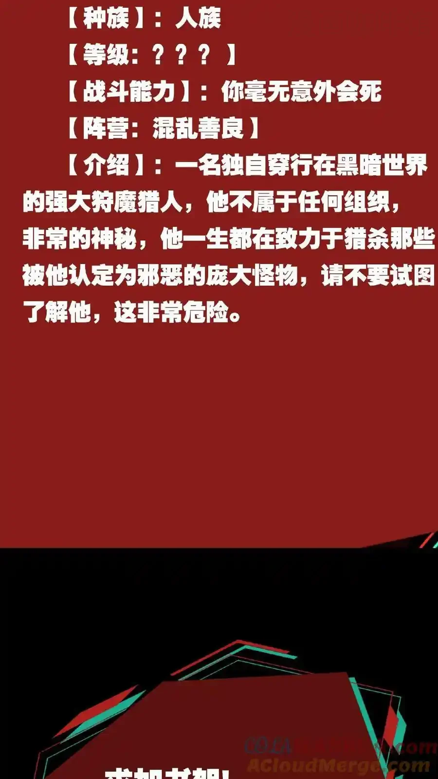 诡异药剂师：我的病人皆为恐怖 第18话 极度惊恐的顾客 下拉式漫画 - 漫画咖啡馆 免费阅读 - Page 37
