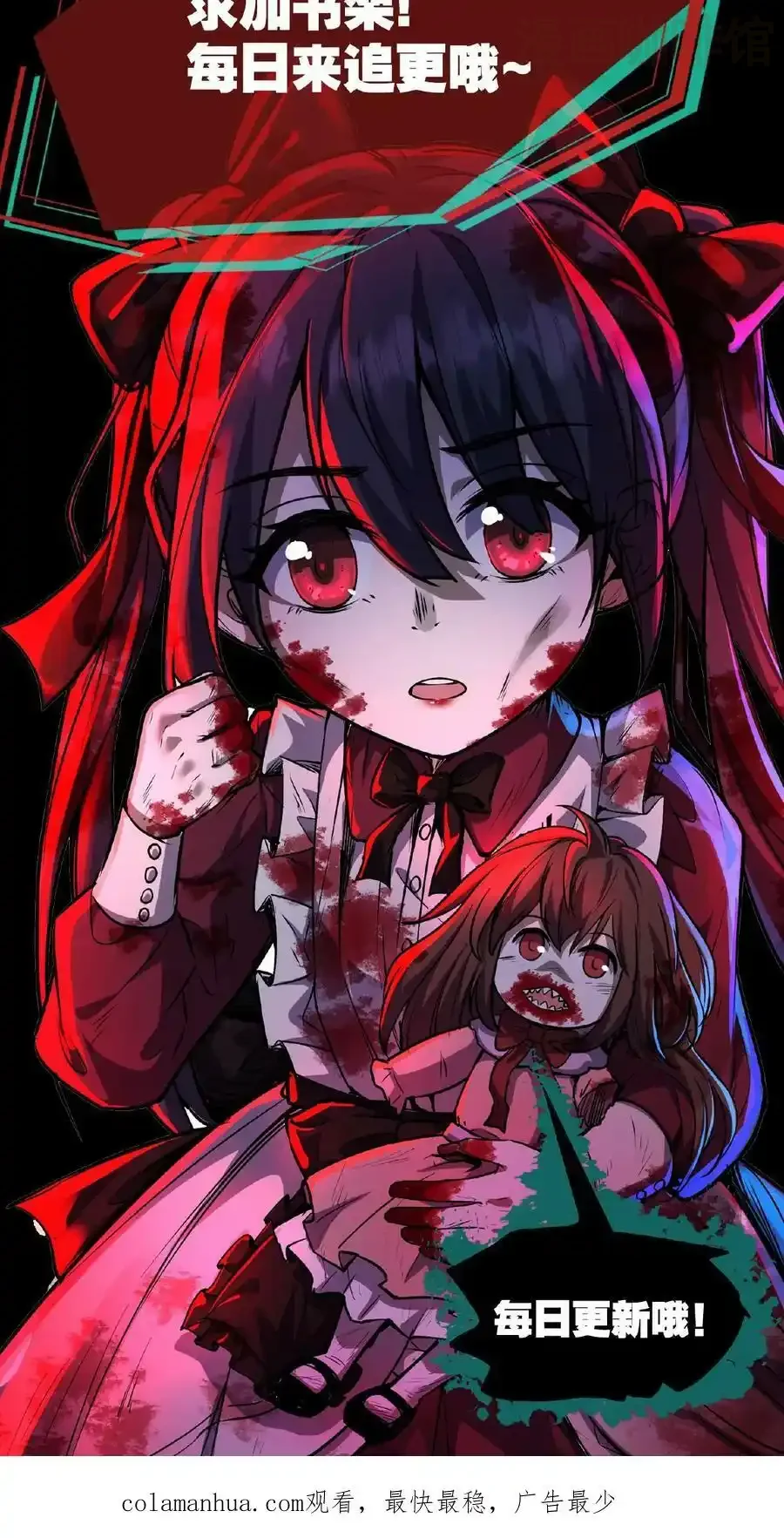 诡异药剂师：我的病人皆为恐怖 第18话 极度惊恐的顾客 下拉式漫画 - 漫画咖啡馆 免费阅读 - Page 38