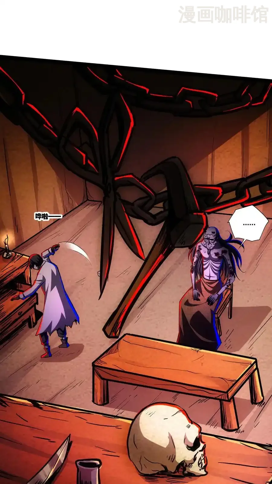 诡异药剂师：我的病人皆为恐怖 第133话 这是你的药，请收好 下拉式漫画 - 漫画咖啡馆 免费阅读 - Page 2