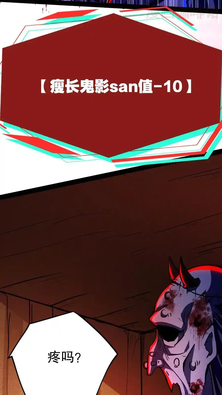 诡异药剂师：我的病人皆为恐怖 第133话 这是你的药，请收好 下拉式漫画 - 漫画咖啡馆 免费阅读 - Page 8