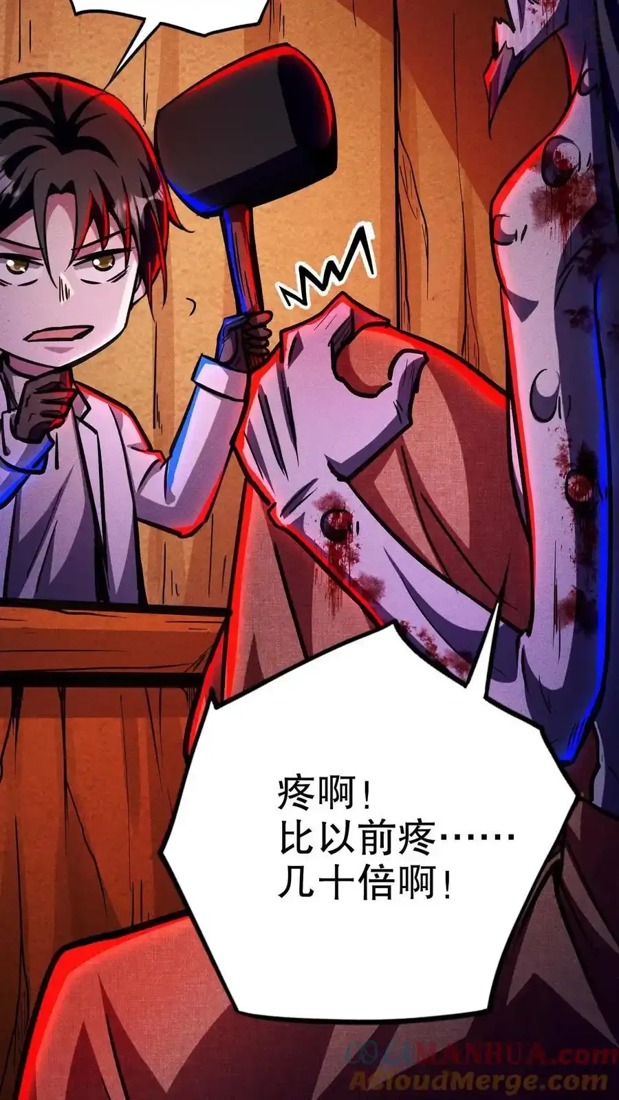 诡异药剂师：我的病人皆为恐怖 第133话 这是你的药，请收好 下拉式漫画 - 漫画咖啡馆 免费阅读 - Page 9