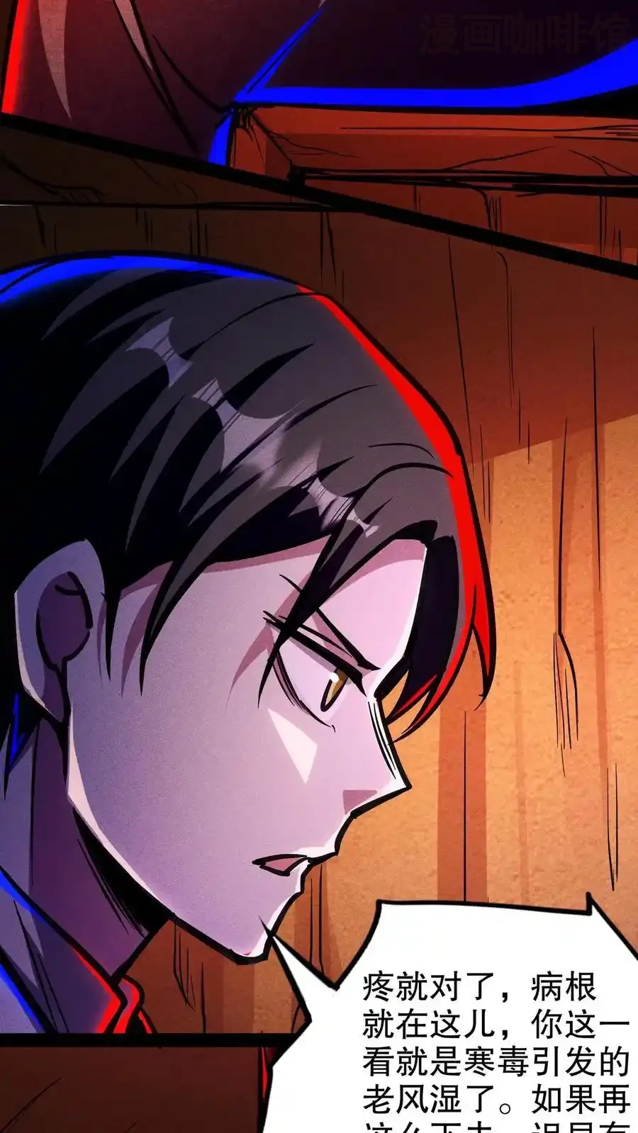 诡异药剂师：我的病人皆为恐怖 第133话 这是你的药，请收好 下拉式漫画 - 漫画咖啡馆 免费阅读 - Page 10