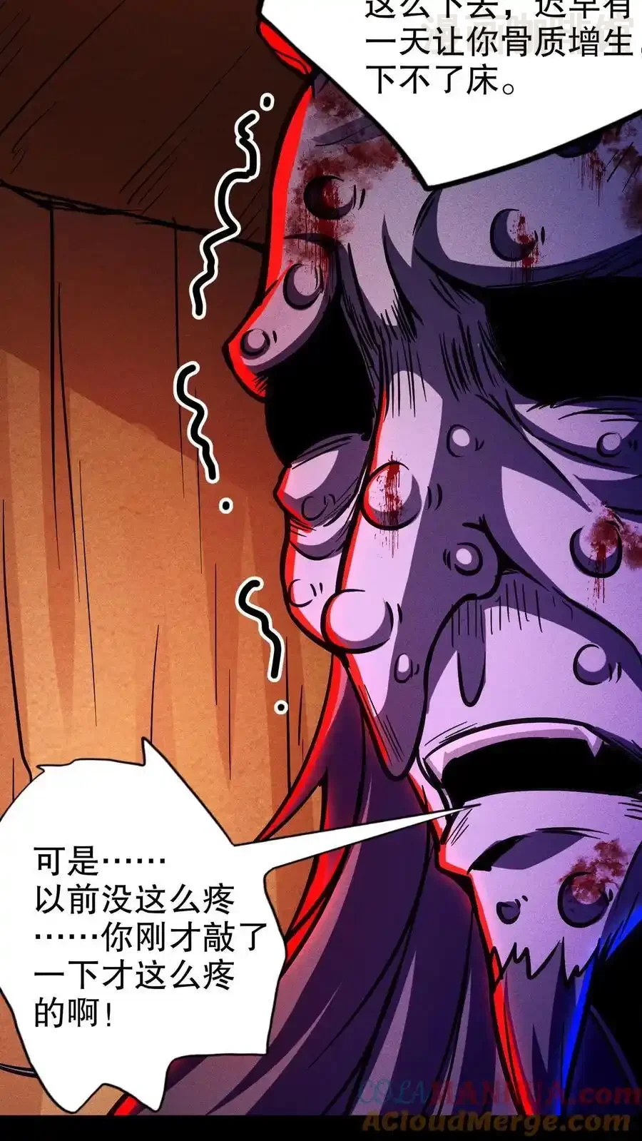 诡异药剂师：我的病人皆为恐怖 第133话 这是你的药，请收好 下拉式漫画 - 漫画咖啡馆 免费阅读 - Page 11