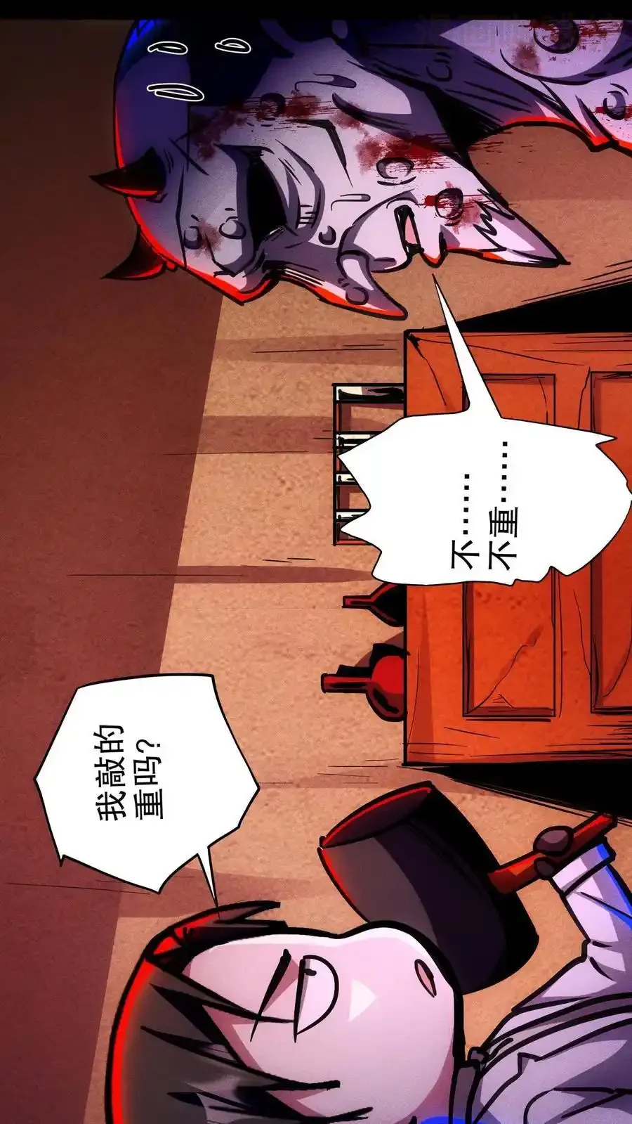 诡异药剂师：我的病人皆为恐怖 第133话 这是你的药，请收好 下拉式漫画 - 漫画咖啡馆 免费阅读 - Page 12