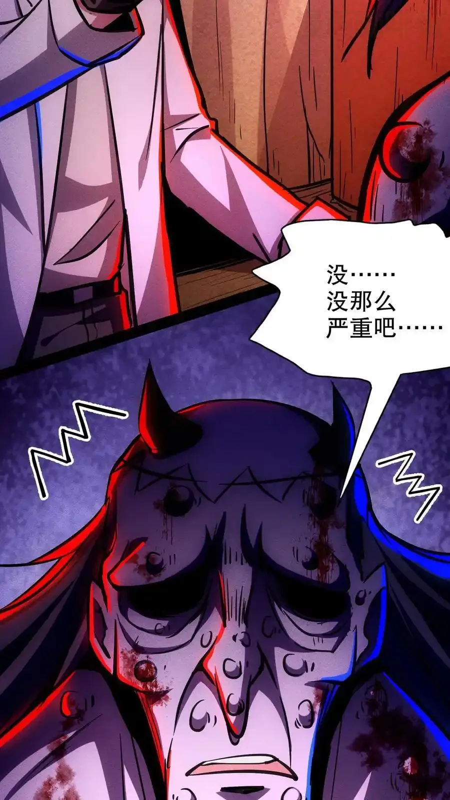 诡异药剂师：我的病人皆为恐怖 第133话 这是你的药，请收好 下拉式漫画 - 漫画咖啡馆 免费阅读 - Page 14